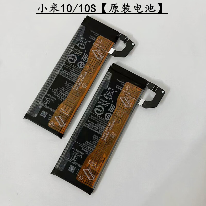 10pro电池ultra纪念版bm4v 小米10s电池 送工具