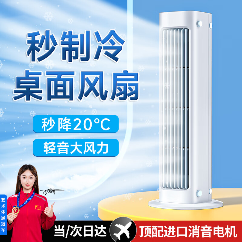 IMEV桌面电风扇制冷无叶电风扇小型静音长续航空气循环扇办公室桌面家用学生宿舍大风力无线摇头空调扇 桌面风扇 超长续航丨冰爽强风丨遥控摇头