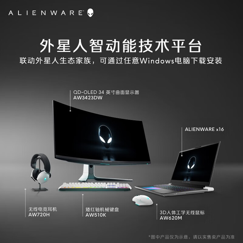 外星人（Alienware）（alienware） AW620M无线有线双模RGB高端游戏电竞鼠标 620M鼠标 白 26000原生DPI 官方标配