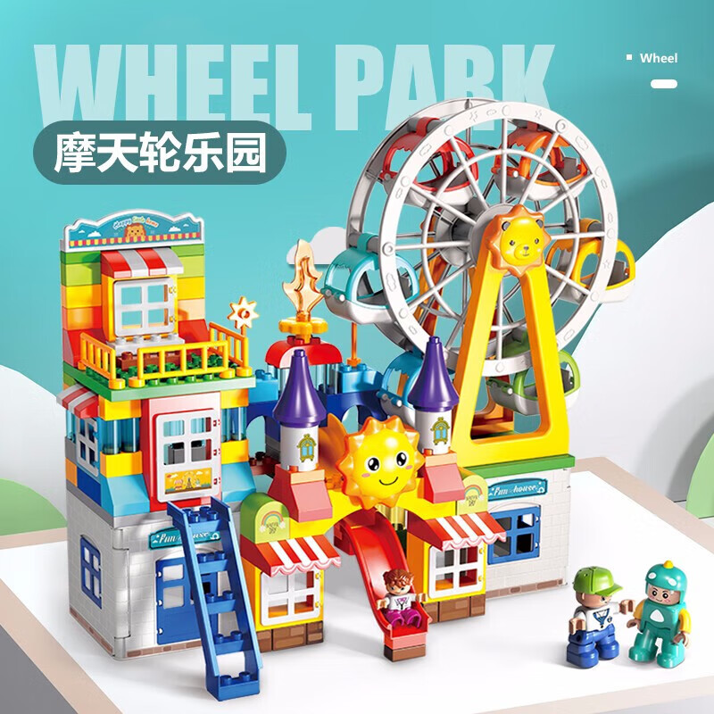 费乐（FEELO）兼容乐高大颗粒儿童拼装积木玩具男女孩生日礼物摩天轮1623-1