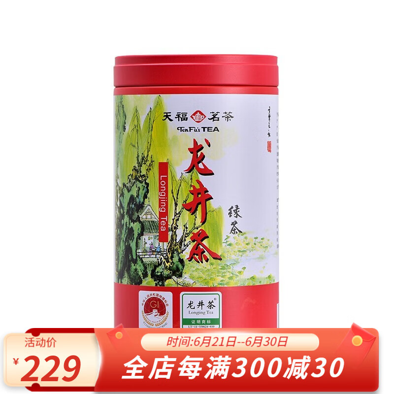 龙井茶-价格走势及榜单|京东龙井价格曲线图在哪