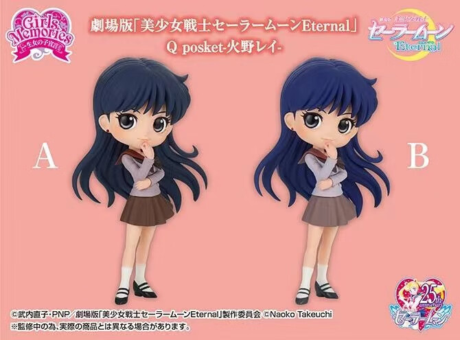 全新日版现货 眼镜厂qposket 美少女战士 火星 火野丽 校服 景品 a版