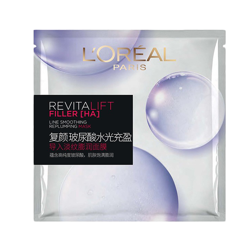 欧莱雅复颜玻尿酸导入面膜水光充盈鲜注精华安瓶面膜补水保湿细纹亮肤