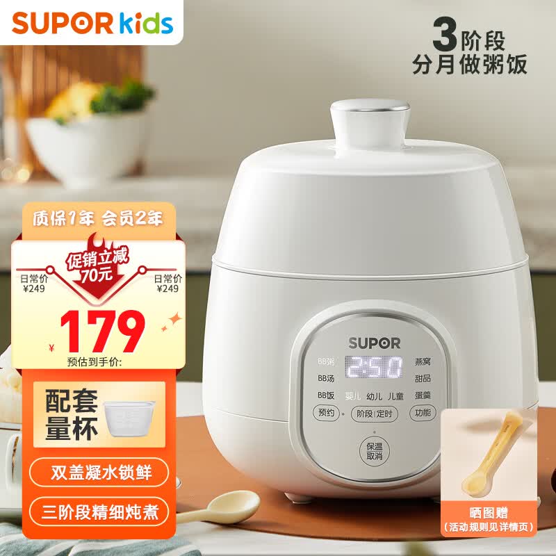 苏泊尔（SUPOR）炖锅婴儿辅食锅宝宝电炖锅bb煲家用煲汤隔水炖盅煮粥熬粥锅 BB02高性价比高么？