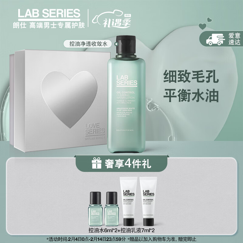 怎么看男士爽肤水化妆水物品的历史价格|男士爽肤水化妆水价格走势图