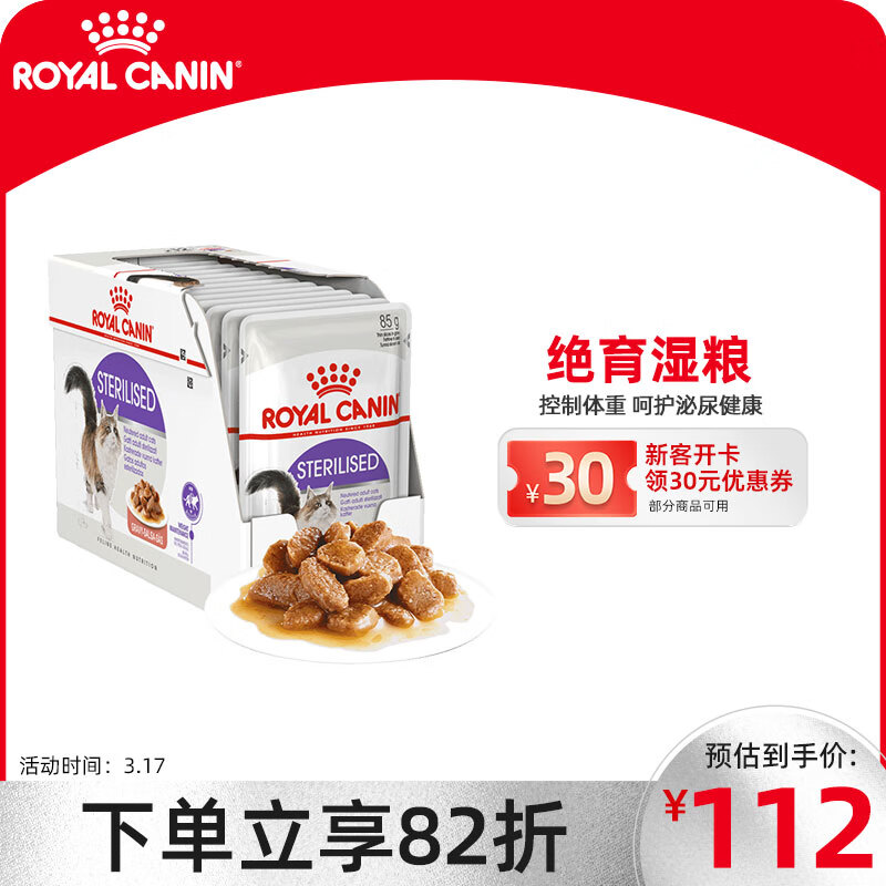 全方位揭秘皇家猫湿粮猫粮罐头功能如何？如何使用感受揭秘