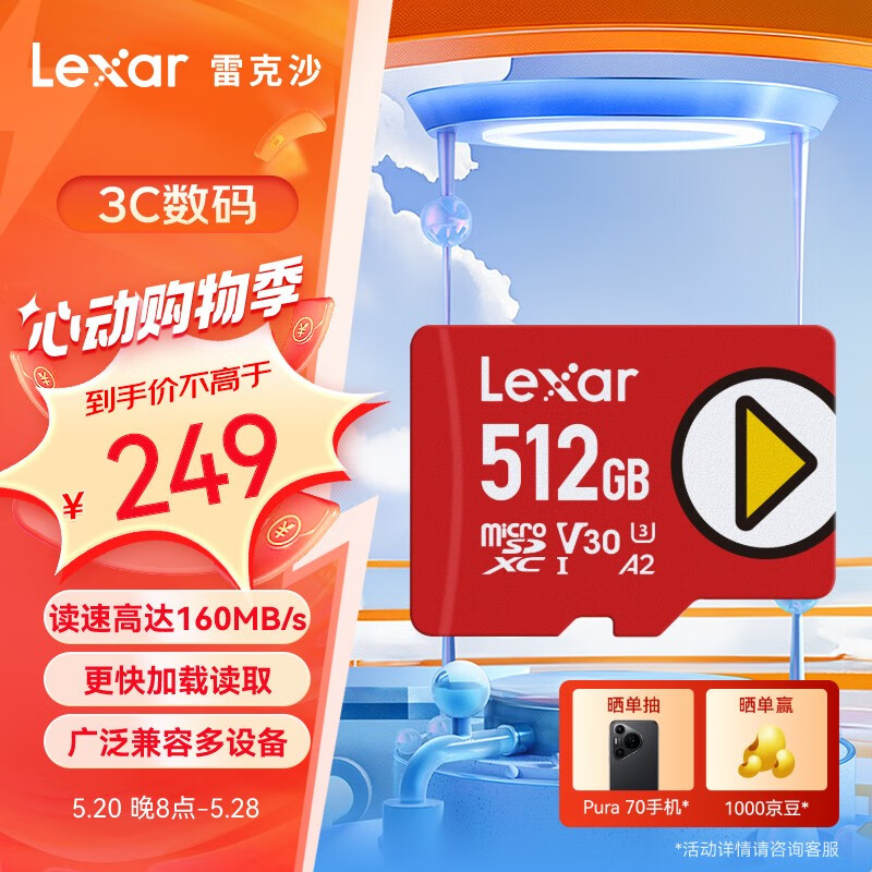 雷克沙（Lexar）512GB TF（MicroSD）存储卡 U3 V30 A2 读速160MB/s 手机平板 switch内存卡（PLAY）