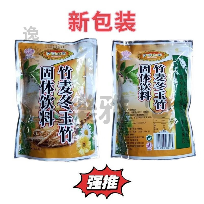 北京同仁堂原料麦冬沙参玉竹颗粒冲剂白茅根子固体饮料10g*18包内廷上
