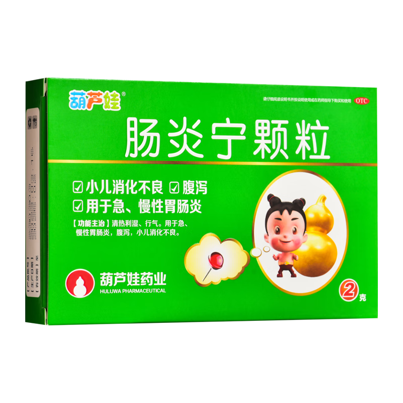葫芦娃 肠炎宁颗粒 2g*4袋 1盒