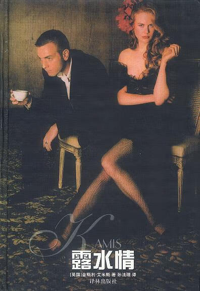 露水情【,放心购买】