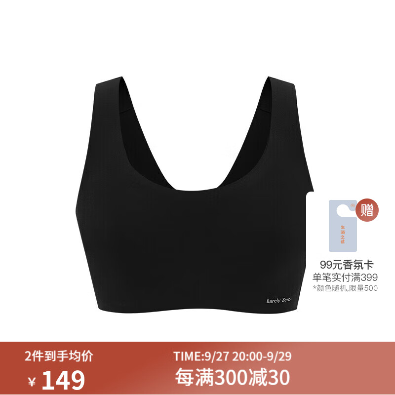 NEIWAI内外·云朵|经典背心无尺码文胸内衣女无痕舒适无钢圈胸罩礼盒装怎么看?