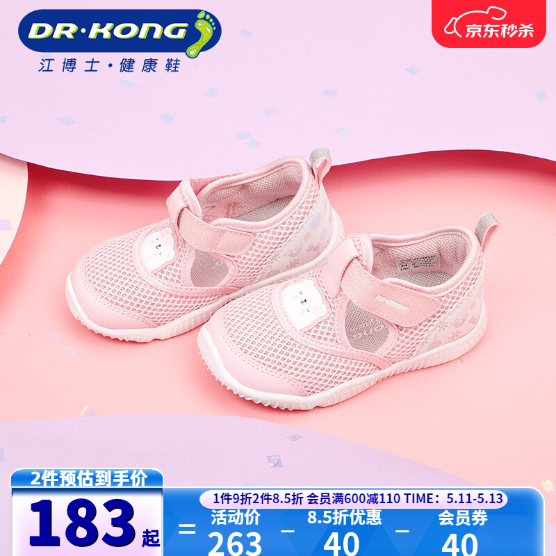 Dr.Kong江博士女宝宝童鞋健康透气儿童鞋1-3岁春季学步鞋小童鞋 粉红 25码 适合脚长约14.9-15.5cm