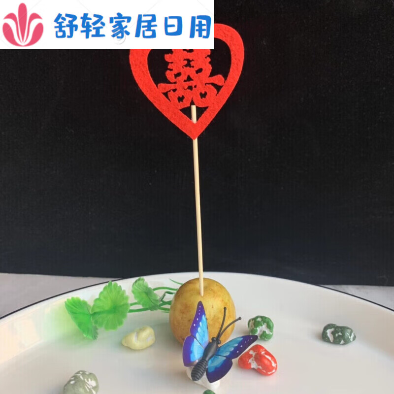 厨师菜品摆盘装饰意境菜盘饰菜品摆盘冷菜装饰长牙签点缀喜宴创意水果签竹签喜厨师盘饰小摆件 x方喜签30个/包