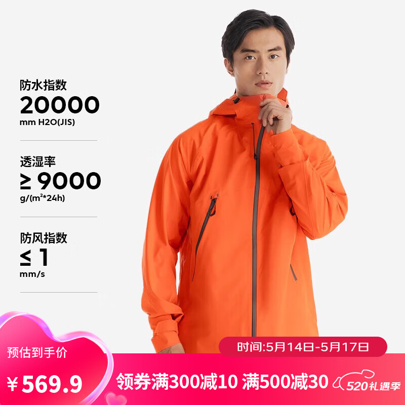 DECATHLON 迪卡侬 冲锋衣男女户外夹克防风登山防水外套MH500-5116458