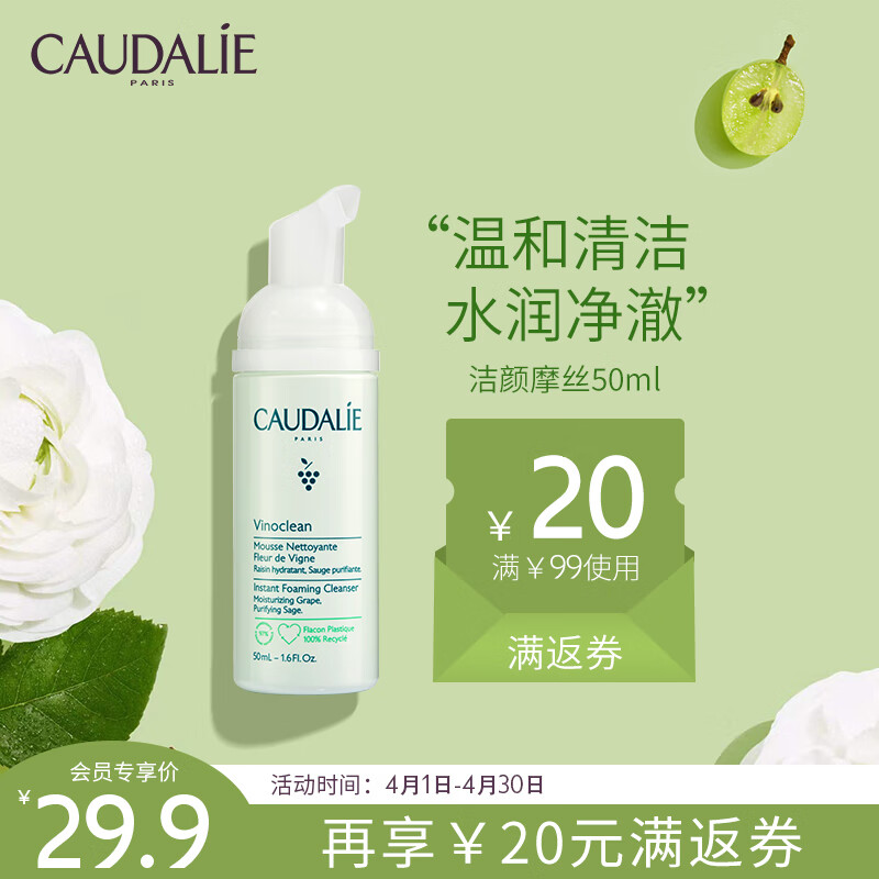 欧缇丽保湿洁面摩丝50ML 氨基酸洗面奶 泡沫洁面乳 深层清洁毛孔护肤品