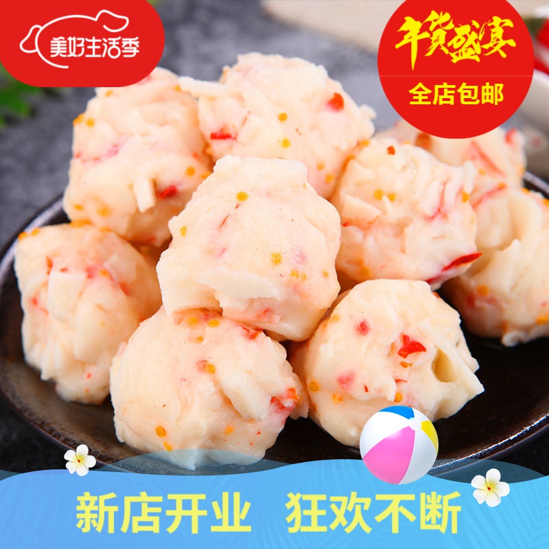 龙虾丸新鲜冷冻火锅食材关东煮麻辣烫龙虾丸 龙虾丸250g(双人装)