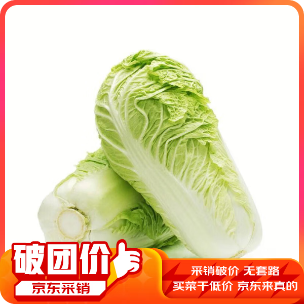 京百味大白菜1.8kg起
