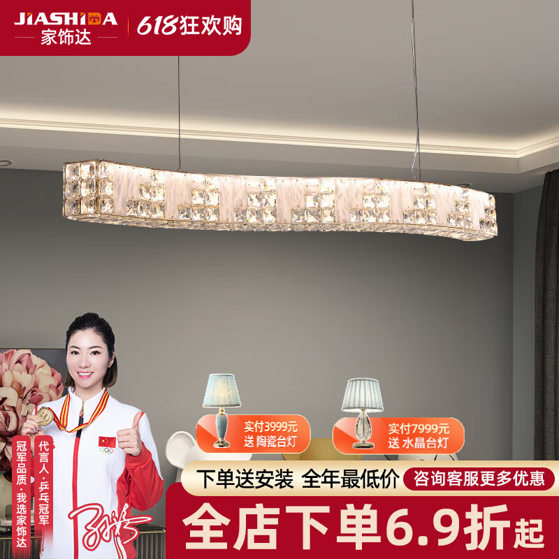 家饰达（JIASHIDA）2024新款吊灯客厅灯现代简约大气水晶灯设计师创意餐厅云石水晶灯 S形直径115cm