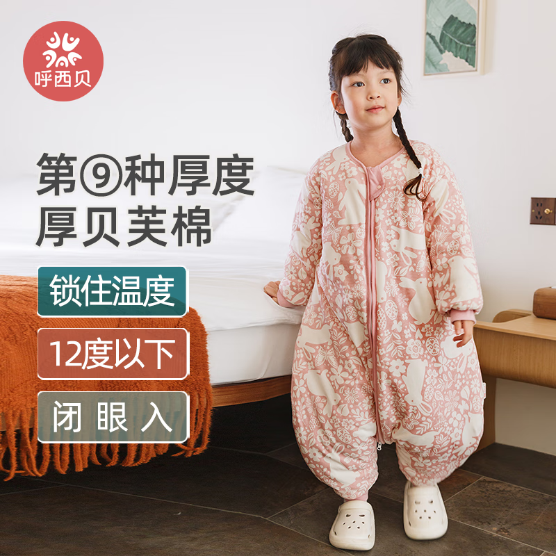 呼西贝冬季加厚男女童贝芙棉分腿恐龙睡袋上新儿童睡衣连体家居服 冬季厚贝芙12°以下适用小白兔 120码适合身高113-123cm