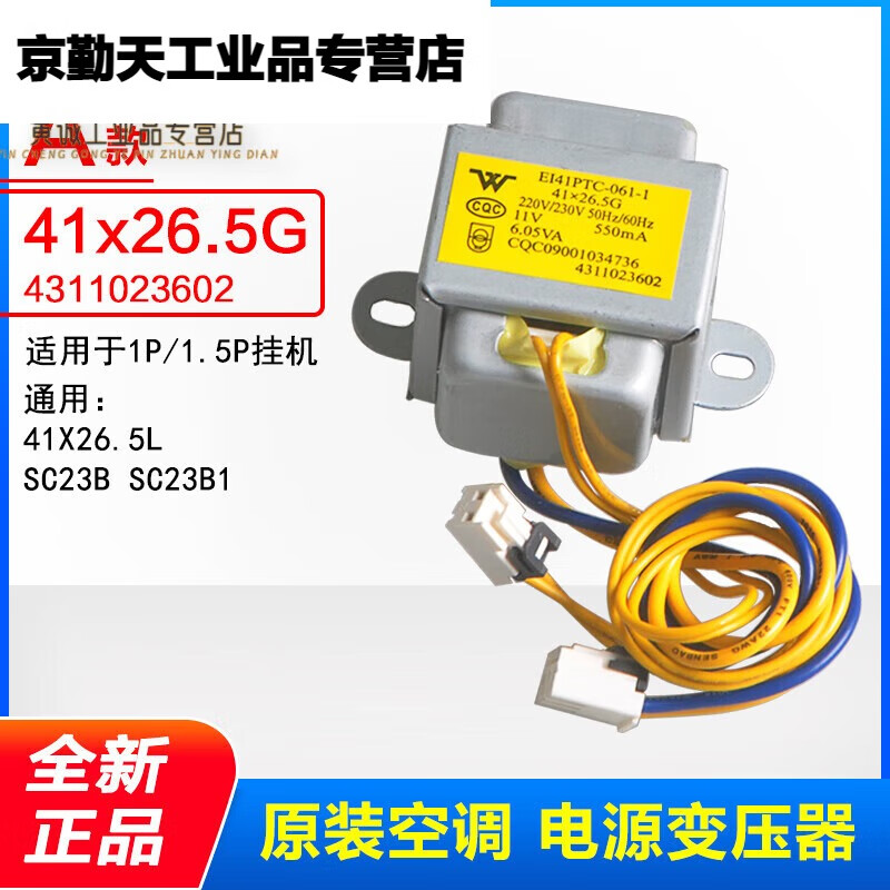 适用格力空调电源变压器1/1.
