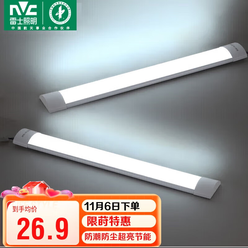 雷士(NVC)led长条灯管支架灯LED办公室仓库厂房 0.6米 20瓦【白光/6500K】使用感如何?