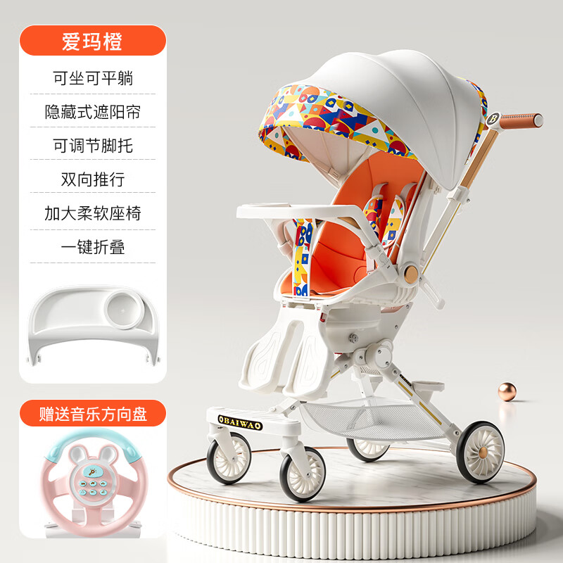 小龙哈彼(happydino)百娃遛娃神器超轻便一键折叠可坐可躺双向婴儿手