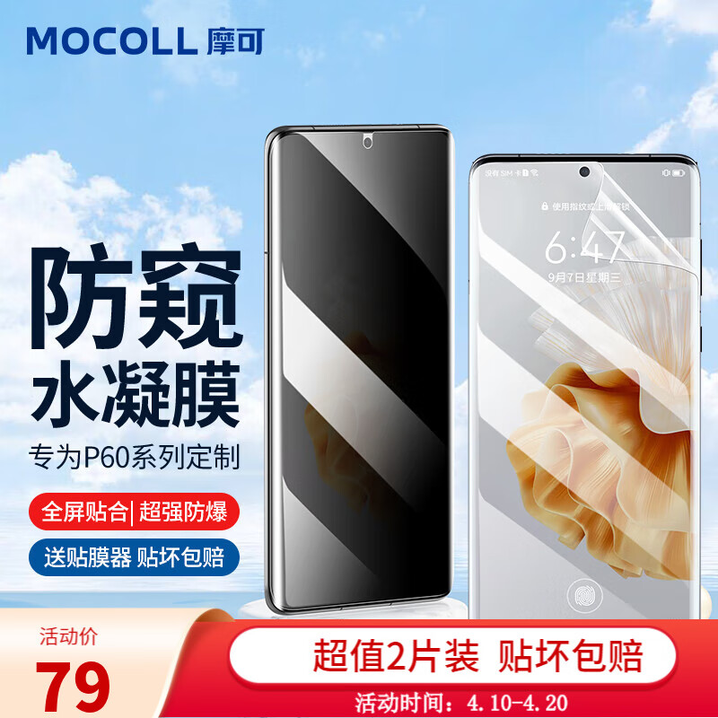 手机贴膜商品历史价格查询入口|手机贴膜价格走势图