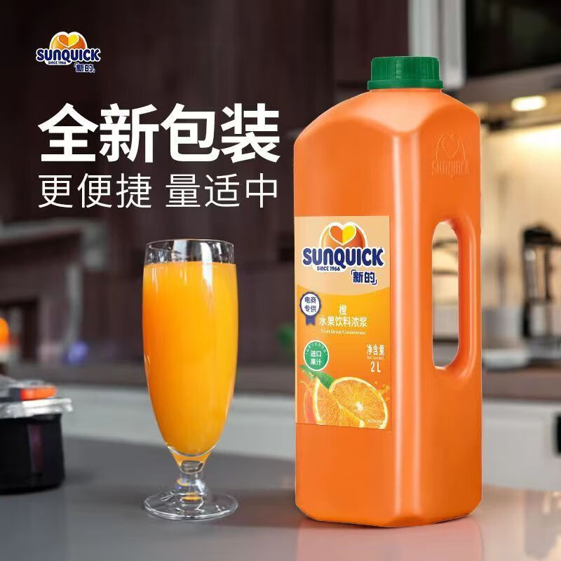 食芳溢新的浓缩橙汁柠檬芒果草莓黑加仑菠萝柳橙2.5L2L商用果汁味浓浆 橙汁【2L】