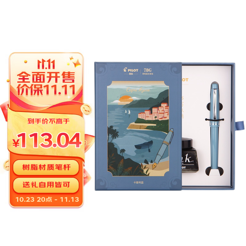 百乐（PILOT）意式风情钢笔墨水套装 商用办公送礼 男女生日礼物 学生练字签字笔 FP-78G蓝灰F尖 使用感如何?
