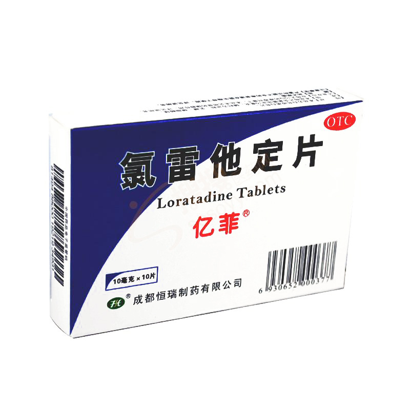 亿菲 氯雷他定片 10mg*10片 1盒装