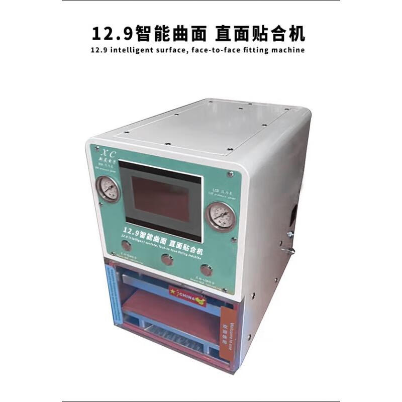 压屏机