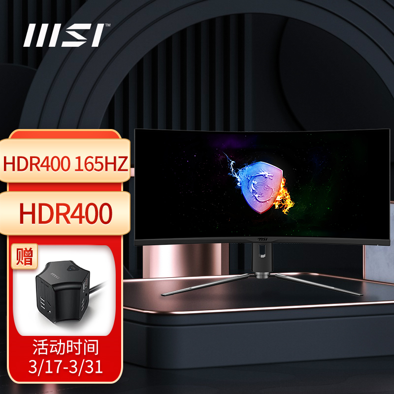 微星 MSI 34英寸显示器显示屏 1000R 带鱼屏 WQHD 165Hz HDR400 月神 MPG ARTYMIS 343CQR