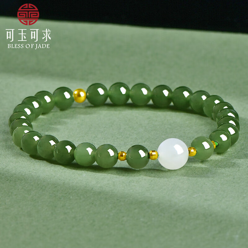 可玉可求直播选货 和田玉手链 女款浅青色圆珠玉石手串 足金搭配珠宝玉器 约6毫米 D2258q
