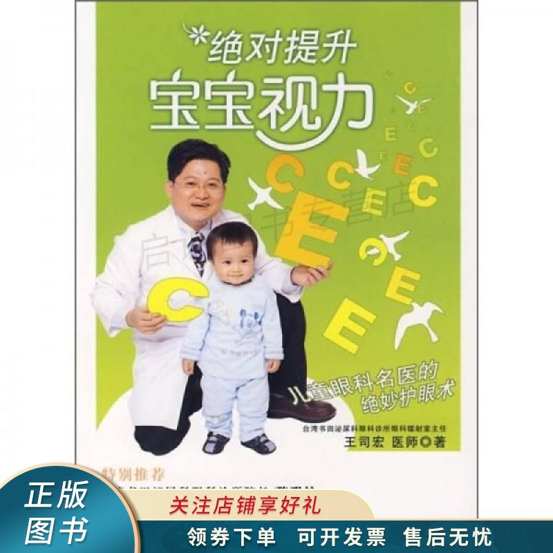 绝对发育宝宝骨骼