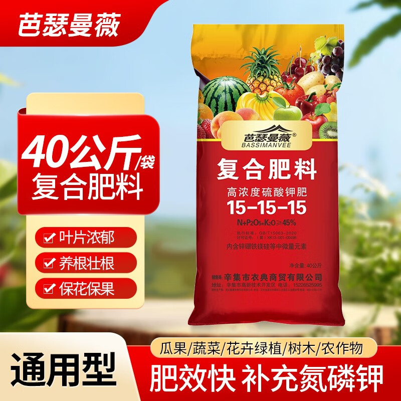芭瑟曼薇花卉蔬菜果树磷肥肥料养花肥料尿素复合肥氮磷钾多肉化肥 复合肥80斤怎么样,好用不?