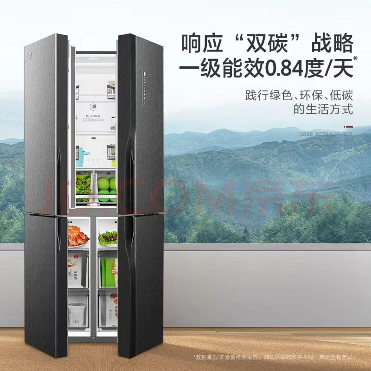 晶弘（KINGHOME）格力晶弘 506升十字对开门冰箱 家用一级变频 -33℃深冻 母婴恒温 plasma除菌净味 BCD-506WPSC