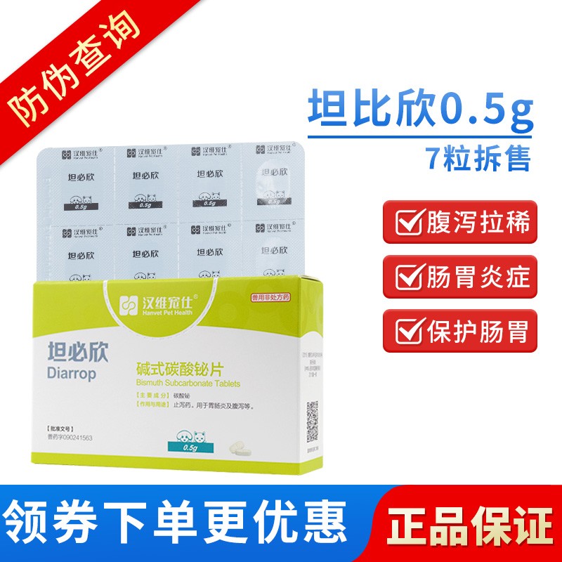 片猫咪狗狗肠胃炎肠炎便血腹泻呕吐拉稀胃溃疡拉血细小冠状犬猫 宠物