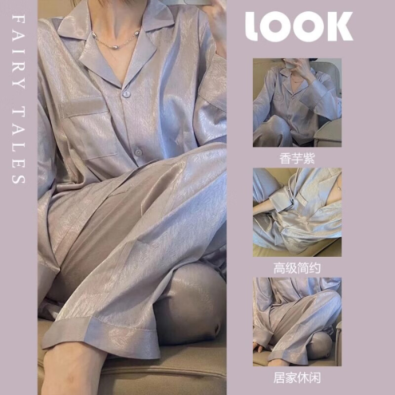 春秋季长袖人字斜纹简约甜美轻奢家居服套装 紫色 L怎么样,好用不?