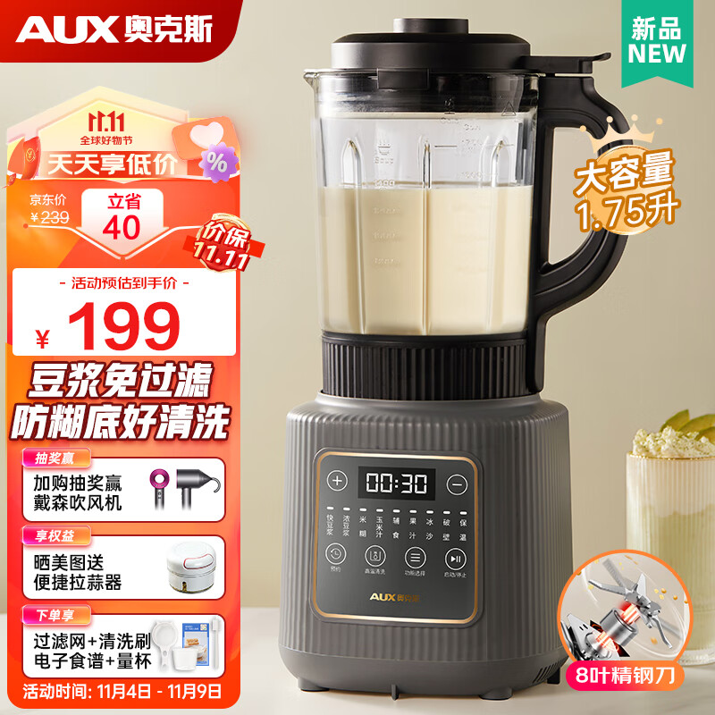 奥克斯（AUX）破壁机家用1.75升柔音加热免滤豆浆机智能预约防糊底多功能榨汁机辅食料理机 APB-08A2C02 星空灰（8叶精钢刀）属于什么档次？