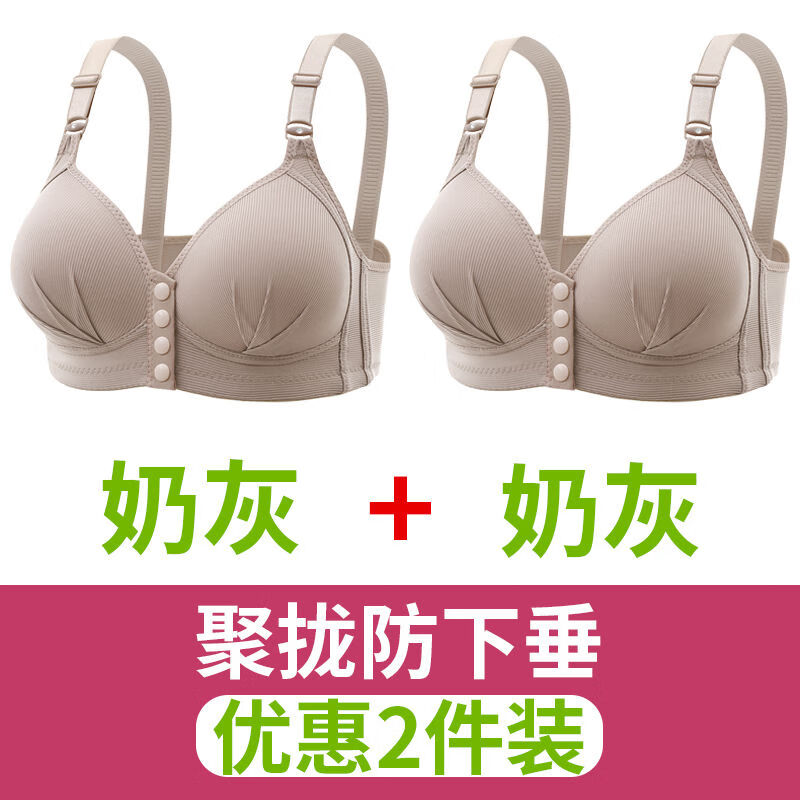式聚拢无钢圈薄款提胸上托妈妈美背内 奶灰 奶灰 36/80适合120斤以内