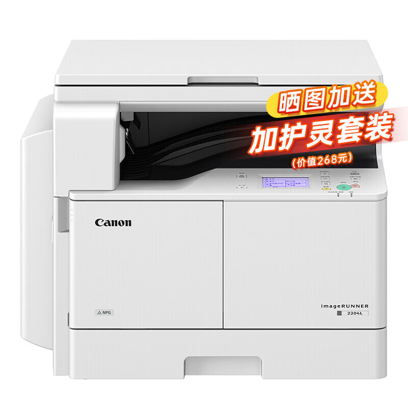 佳能(canon) 2206n/2206ad复印机/ 黑白激光a3打印机办公无线复印扫描