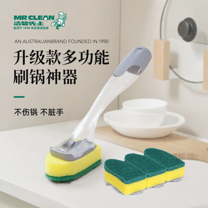 MR CLEANϴ��ˢ���Զ���Һϴ��ˢ�������ó�����ճ�������ˢ�������� 1���ֱ�+4������ˢͷ