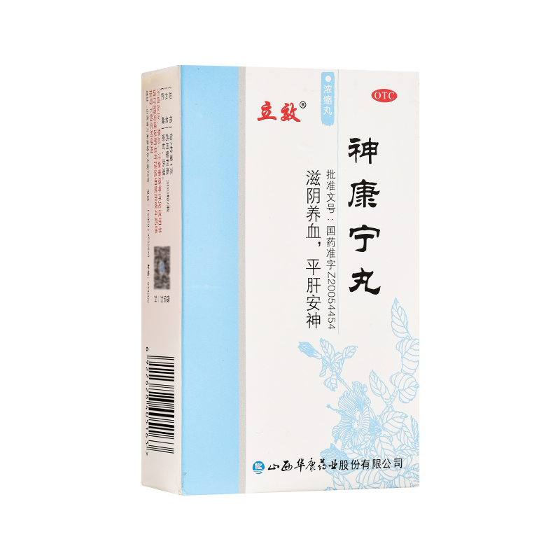 立效 神康宁丸 300丸/盒 失眠心悸 夜寝多梦 3盒