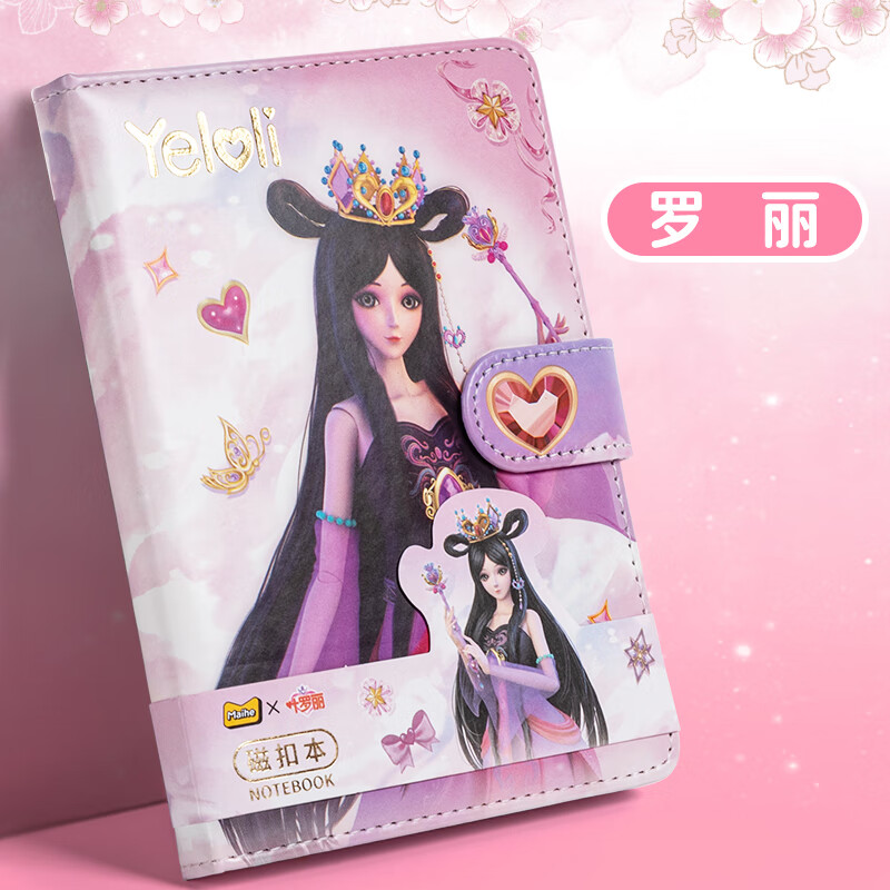 手账本少女可爱女生儿童文具日记情公主手帐本子笔记本 叶罗丽手毡揪