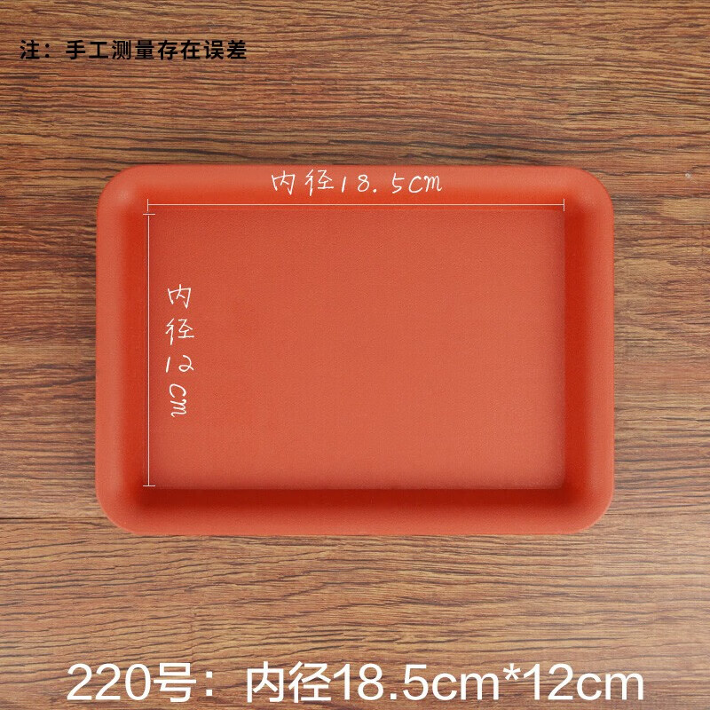 托盘加厚塑料花托底座接水盘 长方形绿萝兰花花托 长方形花托220型号