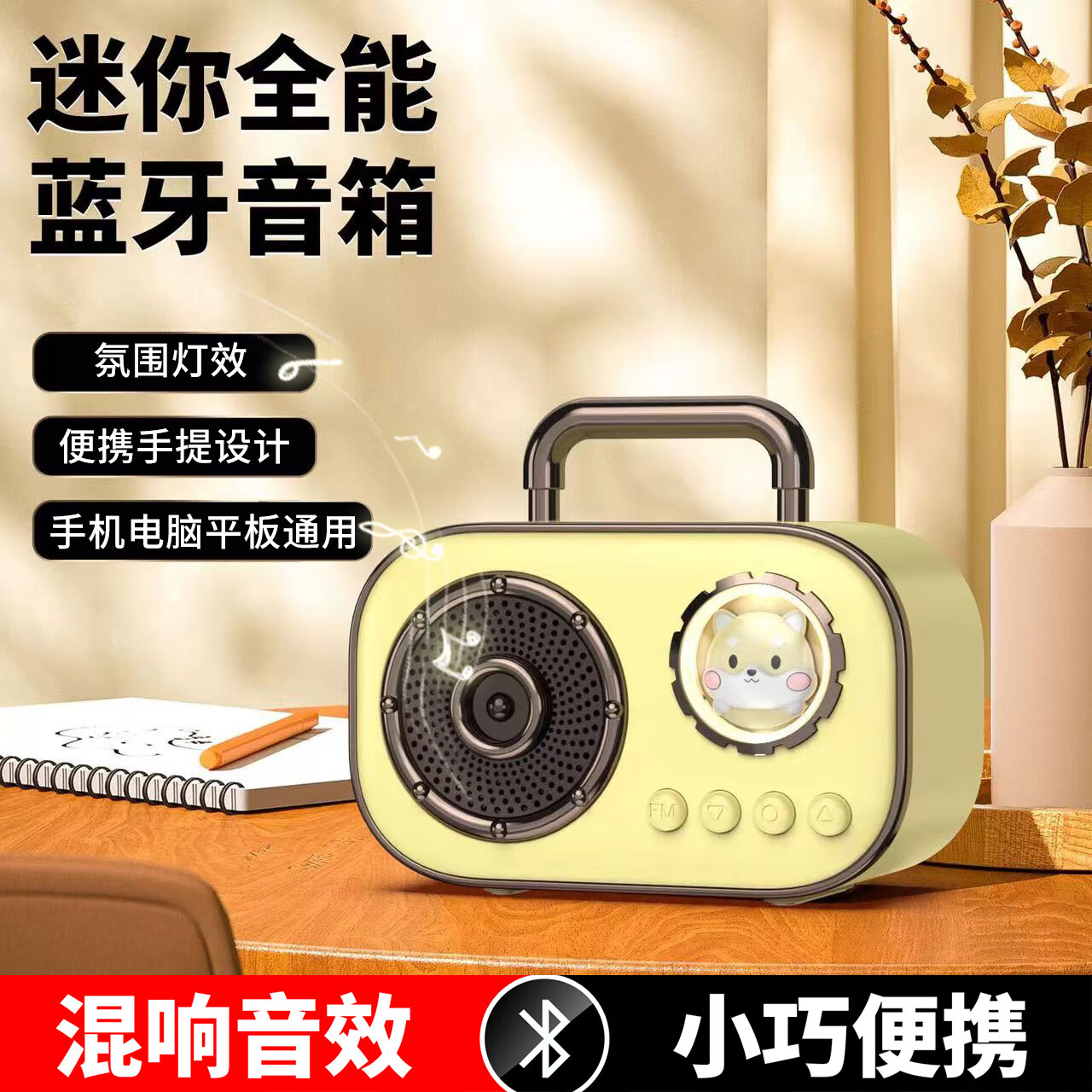 鉑吶苓藍牙音箱擺件桌面音響裝飾禮盒文藝閨蜜男友女生日創(chuàng)意禮物禮品 桌面音箱擺件【黃色】