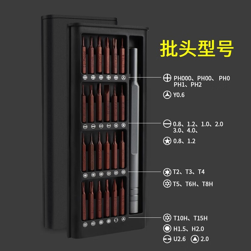 华麦斯精密螺丝刀套装全套笔记本拆机工具多功能起子小号十字一字螺丝刀 S2升级加强版【铝合金手柄带磁】