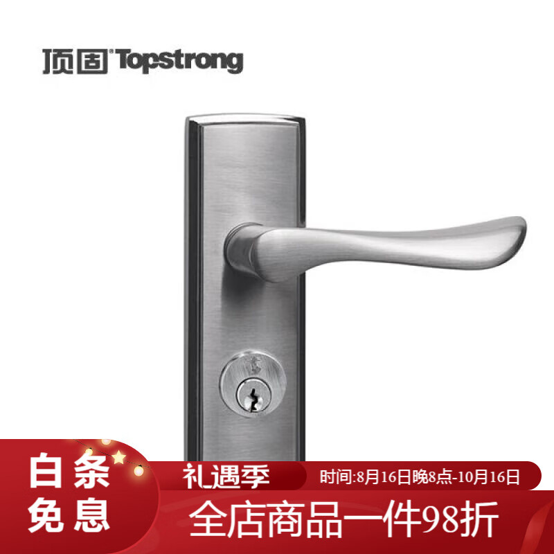 顶固（TOPSTRONG）现代简约室内房门锁套装实木门卧室执手五金插芯静音 3102门锁 右内