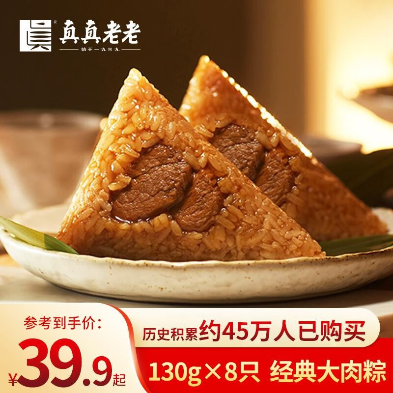 怎么看粽子物品的历史价格|粽子价格走势图