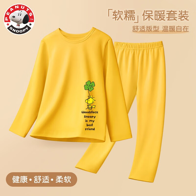 史努比（SNOOPY）史努比家居服套装秋冬季儿童睡衣棉纺秋衣秋裤2件装JPA+HU JPA20316F芥黄+HU0芥黄 170使用感如何?